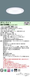 XND1069WW...