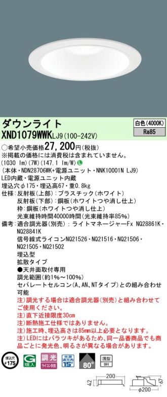 XND1079WWKLJ9