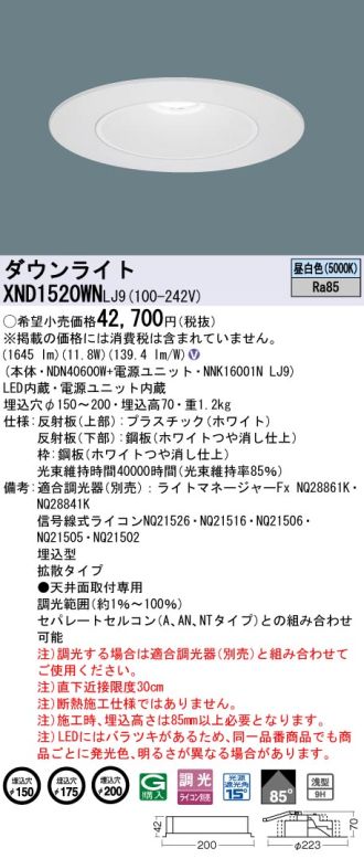 XND1520WNLJ9