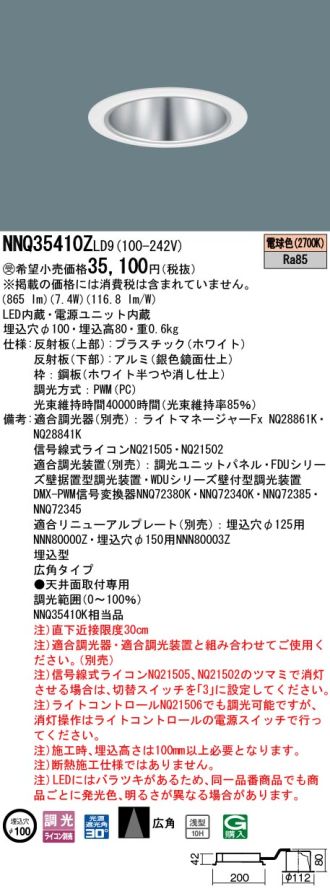 NNQ35410ZLD9