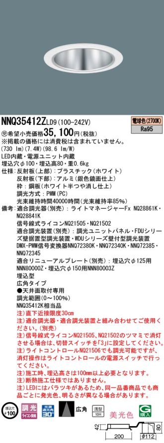 NNQ35412ZLD9