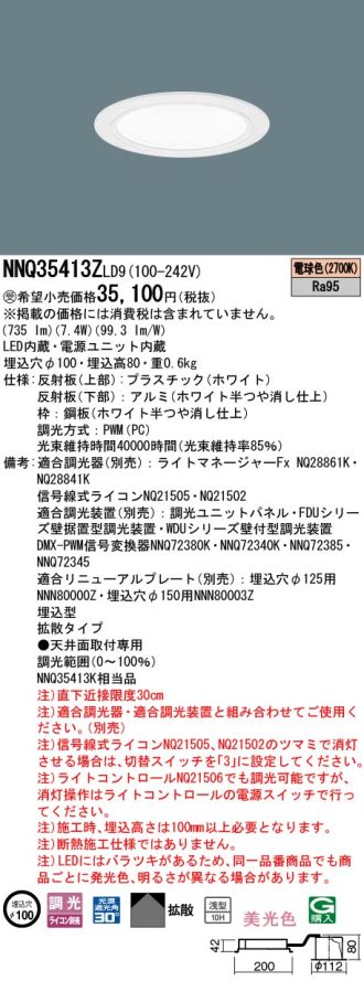 NNQ35413ZLD9