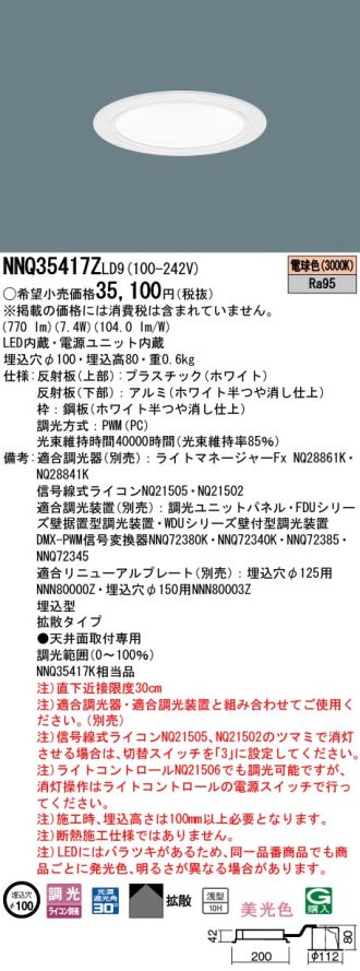 NNQ35417ZLD9