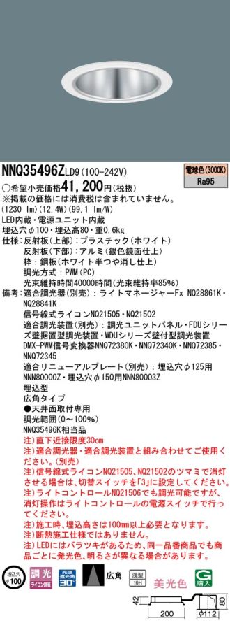 NNQ35496ZLD9