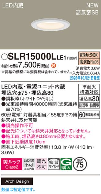 SLR15000LLE1