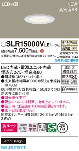 SLR15000VLE1