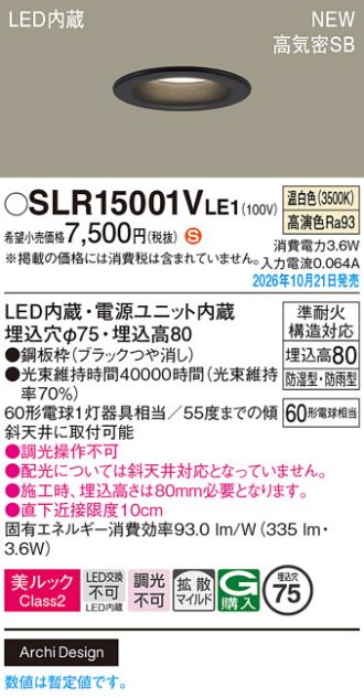 SLR15001VLE1