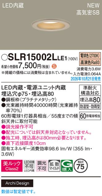 SLR15002LLE1