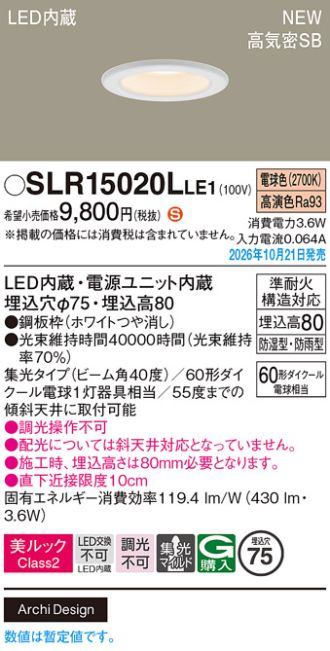 SLR15020LLE1