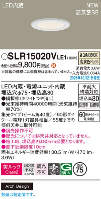 SLR15020VLE1