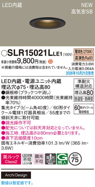SLR15021LLE1