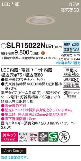 SLR15022NLE1