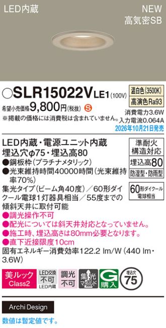 SLR15022VLE1