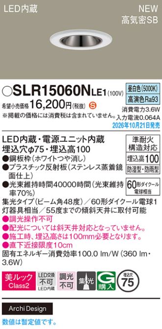 SLR15060NLE1