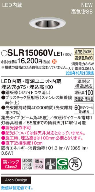 SLR15060VLE1