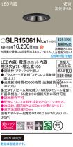 SLR15061NLE1