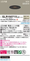 SLR15071VLE1