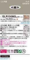 SLR15080LLE1