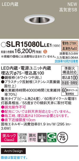 SLR15080LLE1