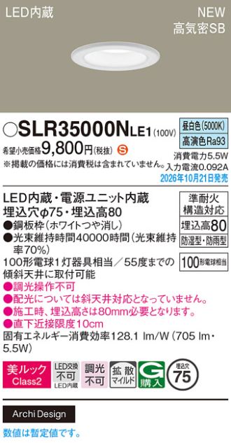 SLR35000NLE1