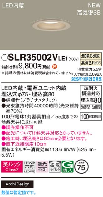 SLR35002VLE1