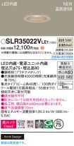 SLR35022VLE1
