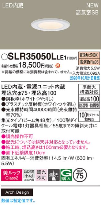 SLR35050LLE1