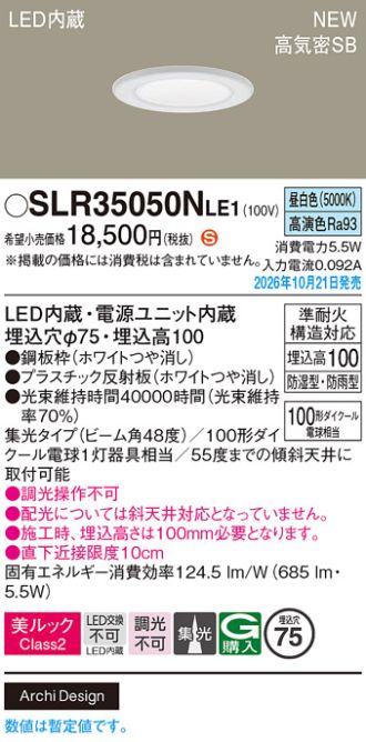 SLR35050NLE1