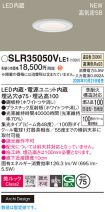 SLR35050VLE1