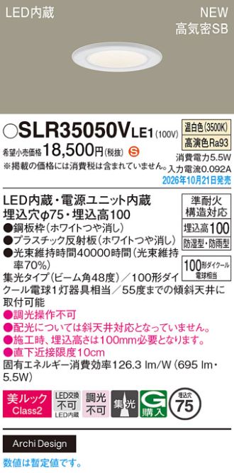 SLR35050VLE1