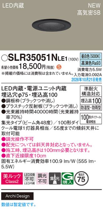 SLR35051NLE1