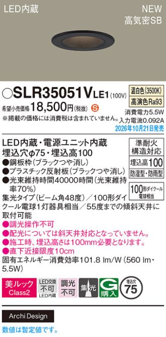 SLR35051VLE1