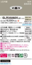 SLR35060VLE1