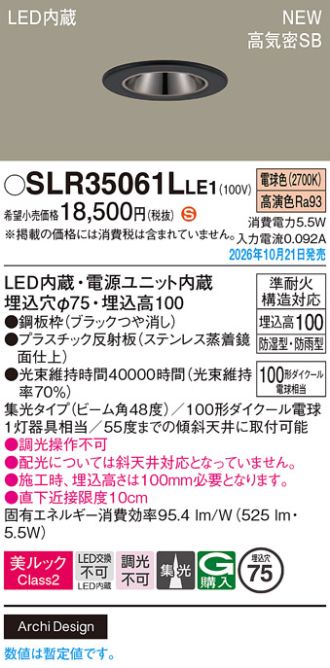SLR35061LLE1
