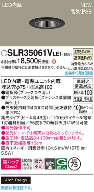 SLR35061VLE1