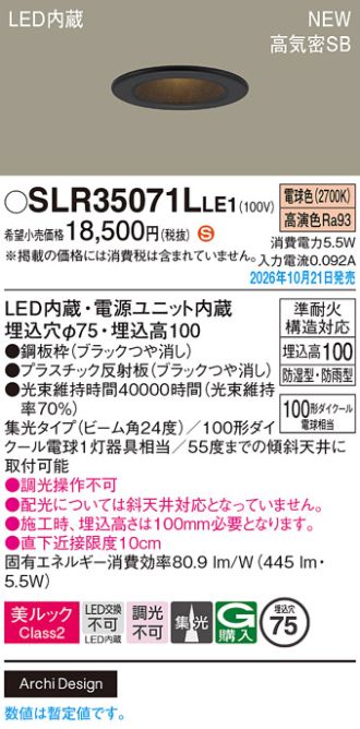 SLR35071LLE1