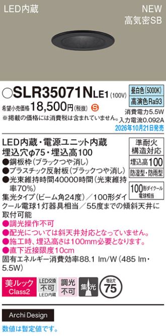 SLR35071NLE1