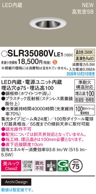 SLR35080VLE1