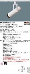 NNQ32093W...