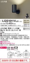 LGS1011VLE1