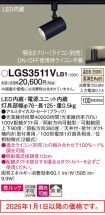 LGS3511VLB1