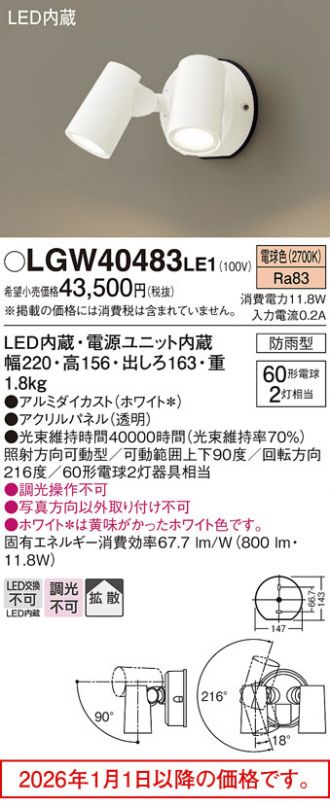 LGW40483LE1