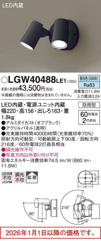 LGW40488LE1