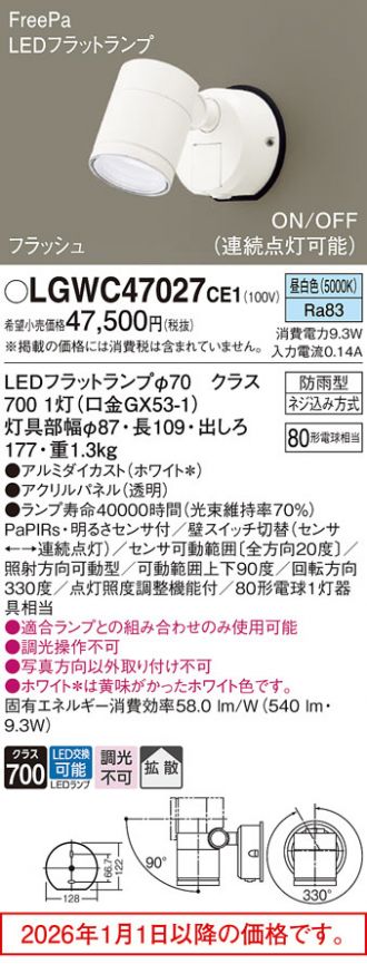 LGWC47027CE1