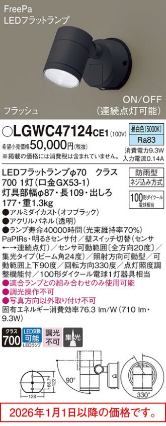 LGWC47124CE1