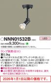 NNN01532B
