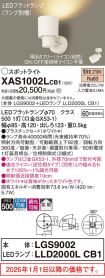 XAS1002LCB1