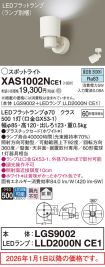 XAS1002NCE1