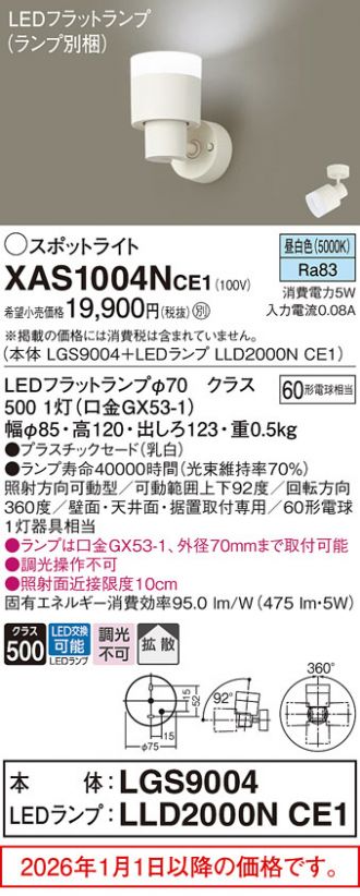 XAS1004NCE1