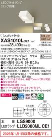 XAS1010LCE1